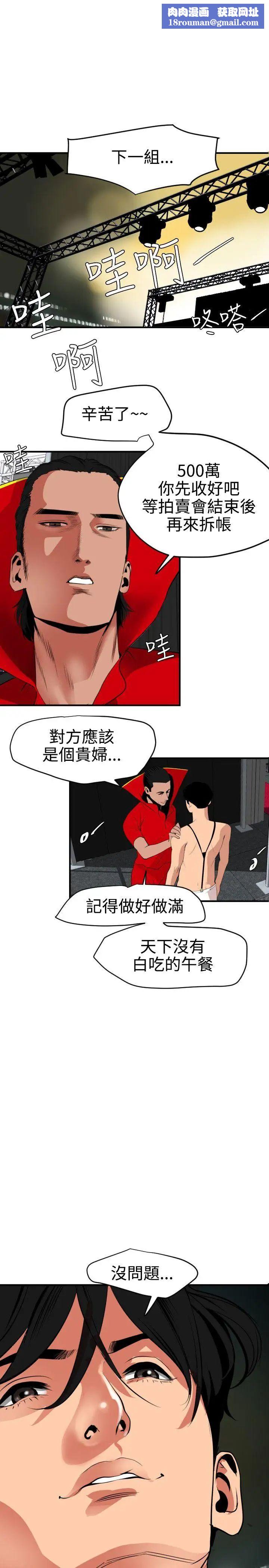 欲求王第41话-舞蹈系的内部训练