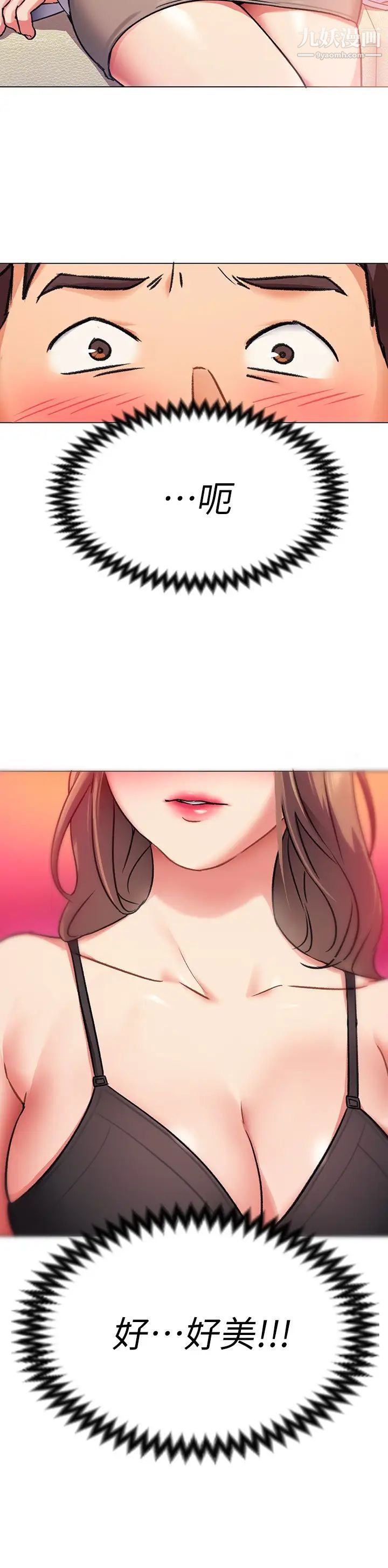 今晚就决定吃你了第8话-两个当中你想跟谁做?