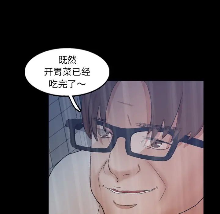 隐秘的邻居们第51话