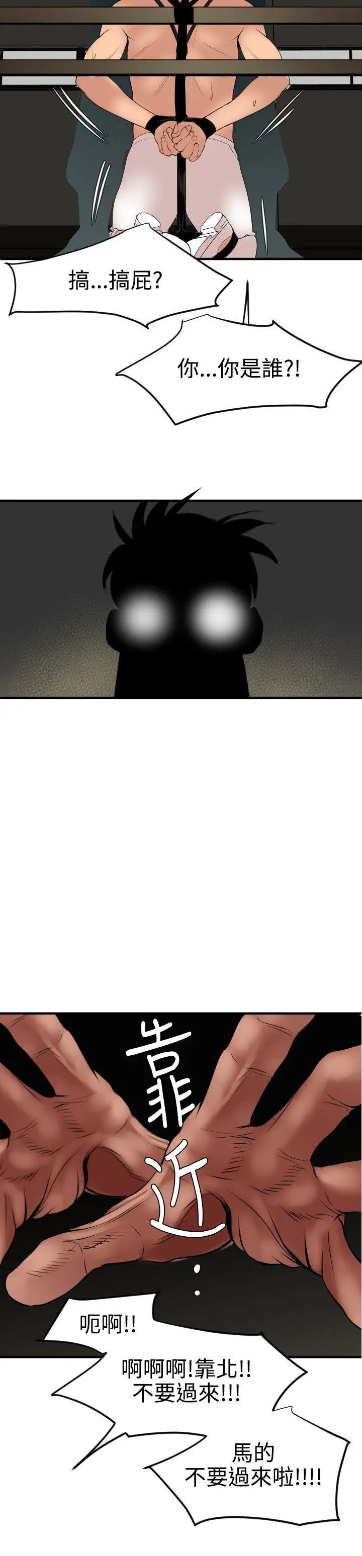 欲求王第41话-舞蹈系的内部训练