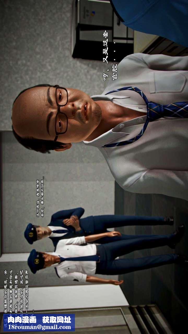 [3D]兽欲の末途第22章【第4话】