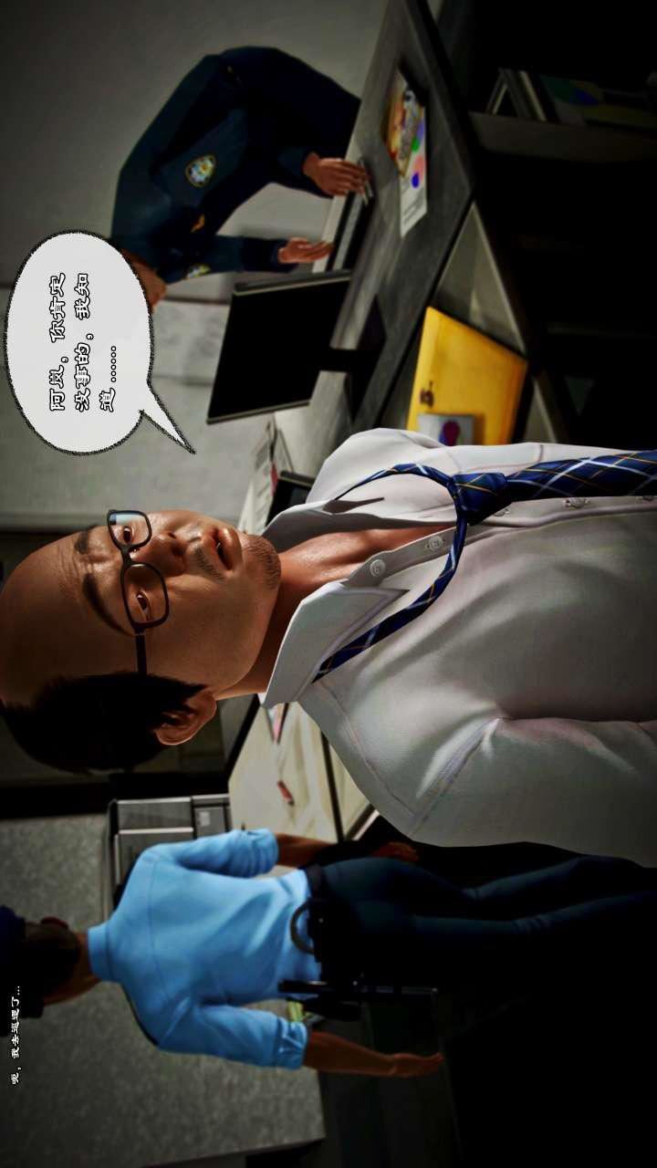 [3D]兽欲の末途第22章【第4话】