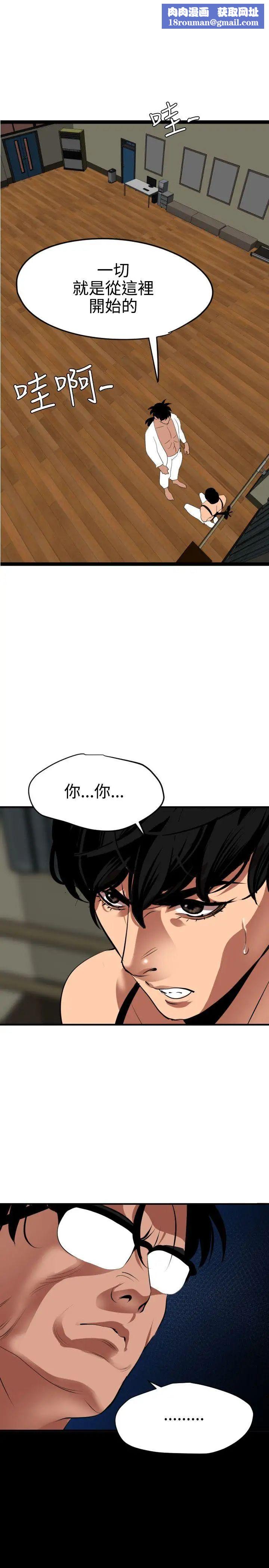 欲求王第42话-先射先赢