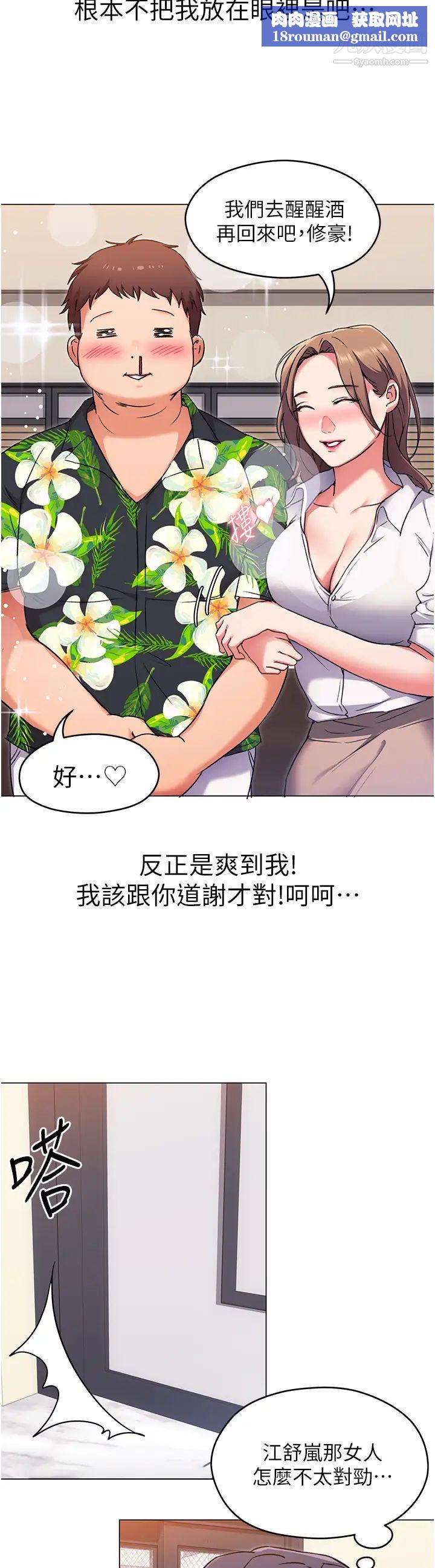 今晚就决定吃你了第9话-想吸我的胸部吗?