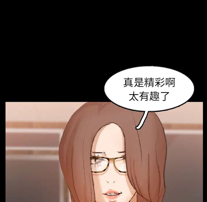 隐秘的邻居们第51话