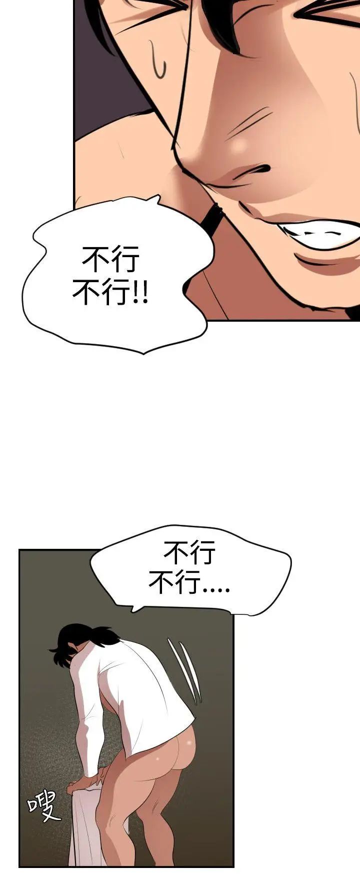 欲求王第42话-先射先赢