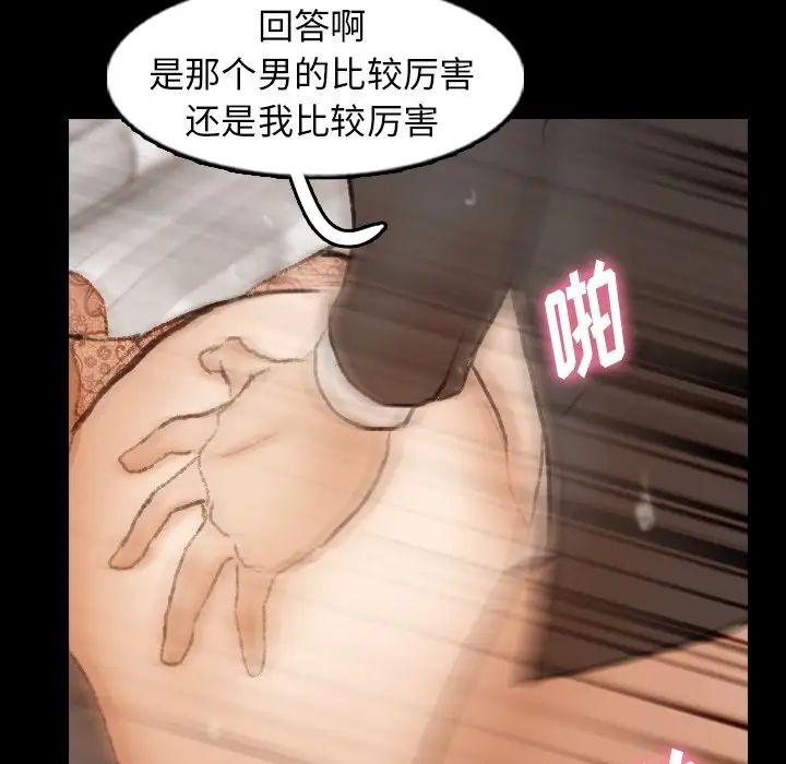 隱秘的鄰居們第51话