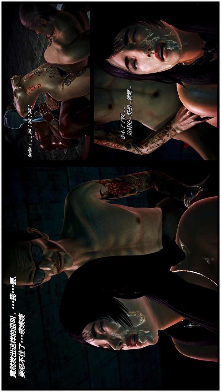 [3D]兽欲の末途第22章【第5话】