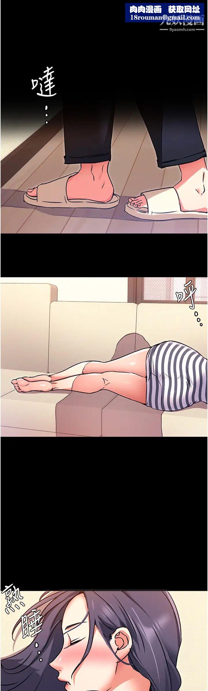 今晚就決定吃你了第10話-等大傢睡著就來找我