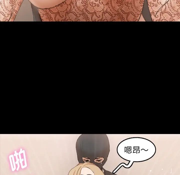 隐秘的邻居们第51话