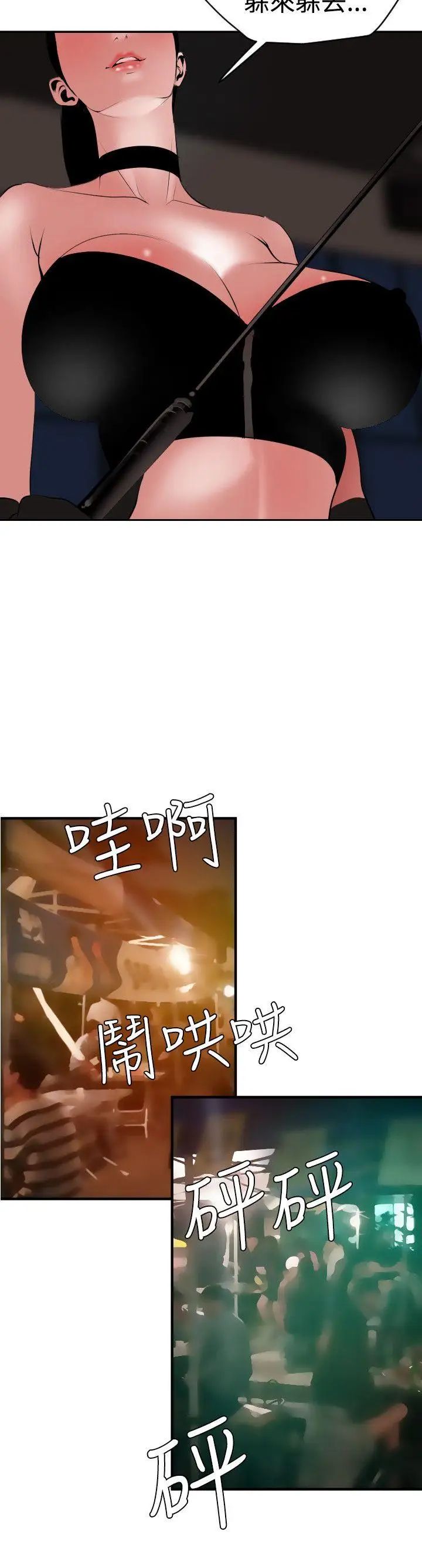 欲求王第42话-先射先赢