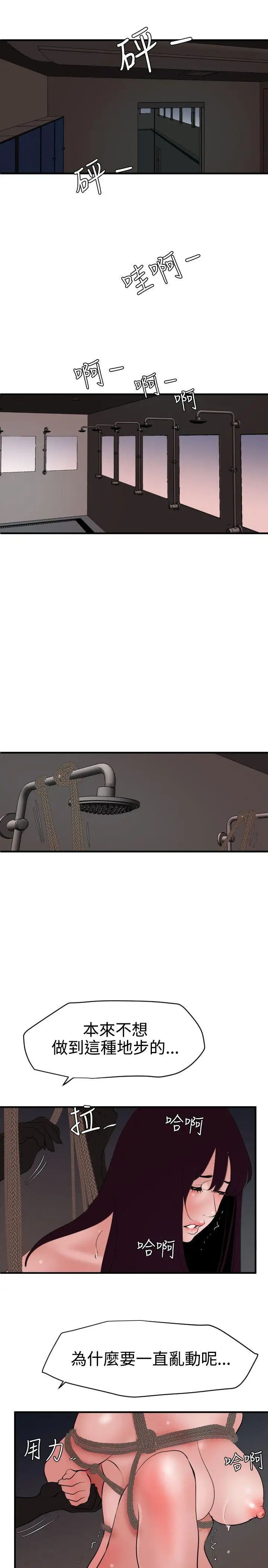 欲求王第42話-先射先贏