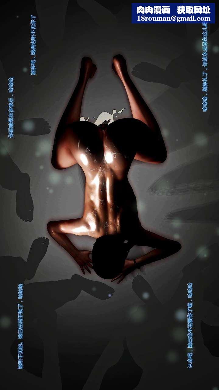 [3D]兽欲の末途第22章【第5话】