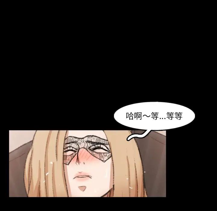 隐秘的邻居们第51话