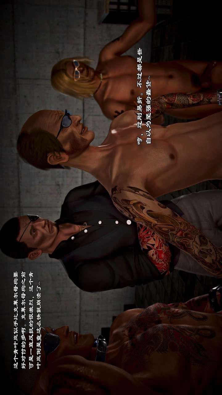 [3D]兽欲の末途第22章【第5话】