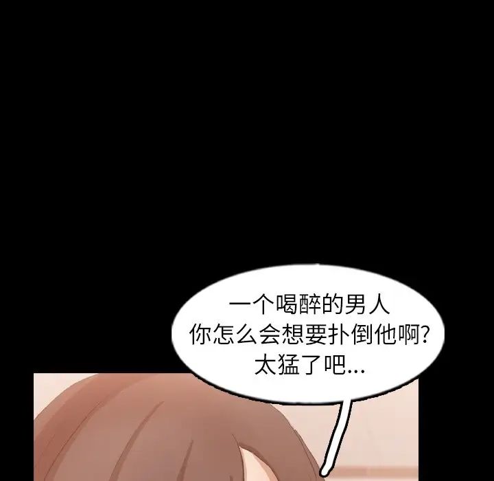 隐秘的邻居们第51话