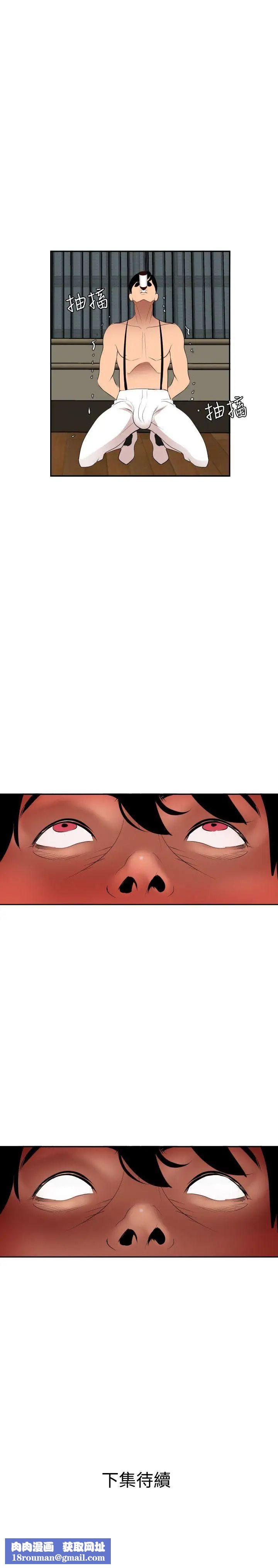 欲求王第42话-先射先赢