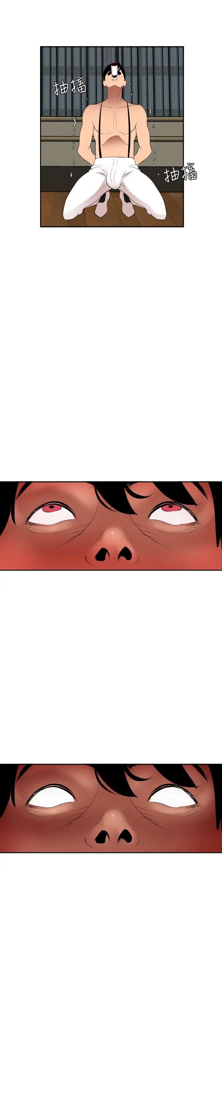 欲求王第43話-春藥的威力