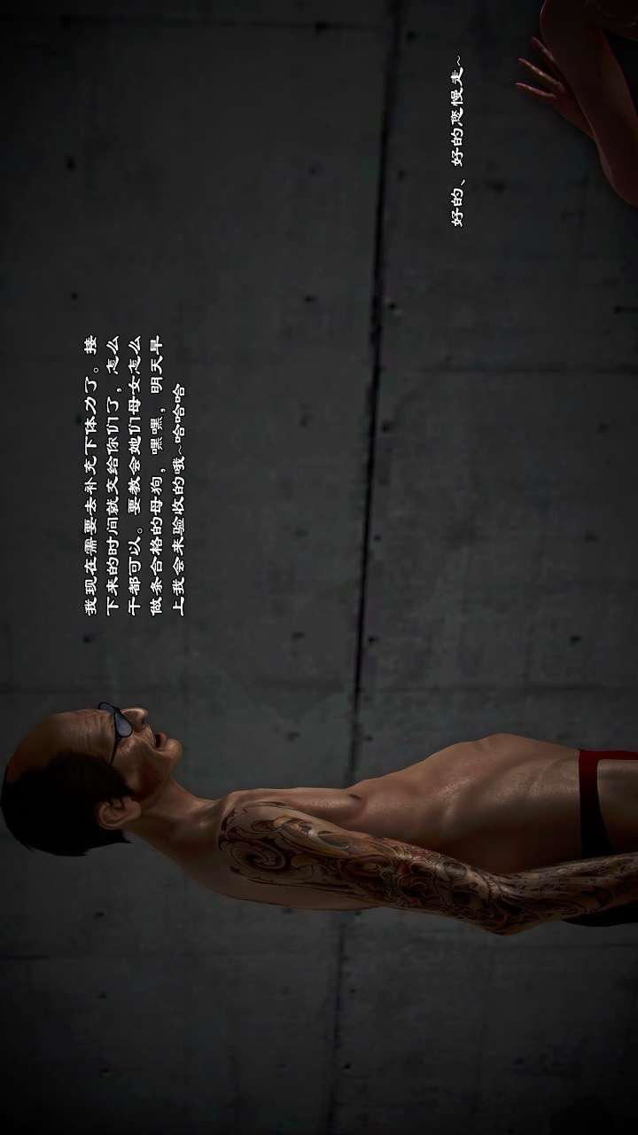 [3D]獸欲の末途第22章【第5話】