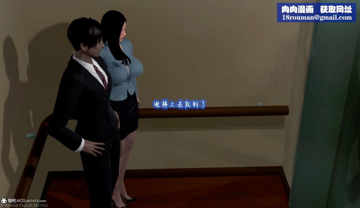 [3D]催眠的奴隶第01话