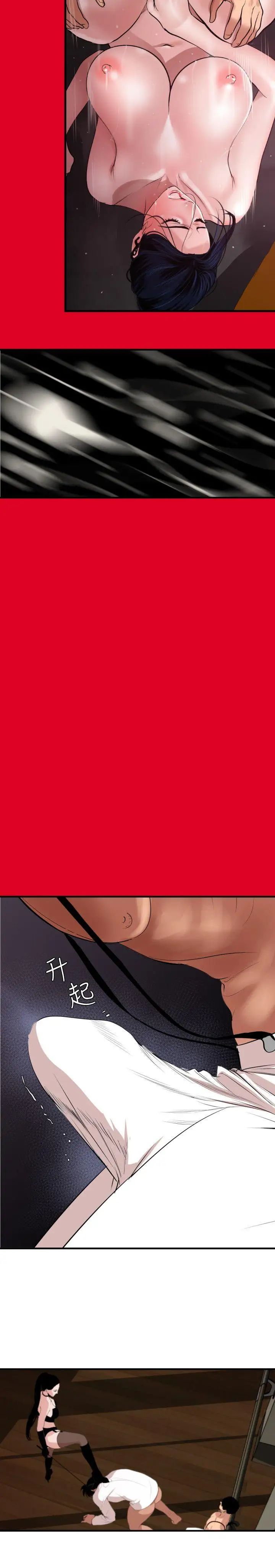 欲求王第43話-春藥的威力