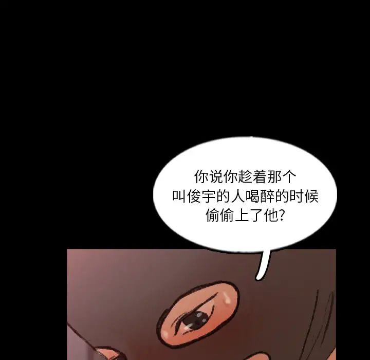 隐秘的邻居们第52话