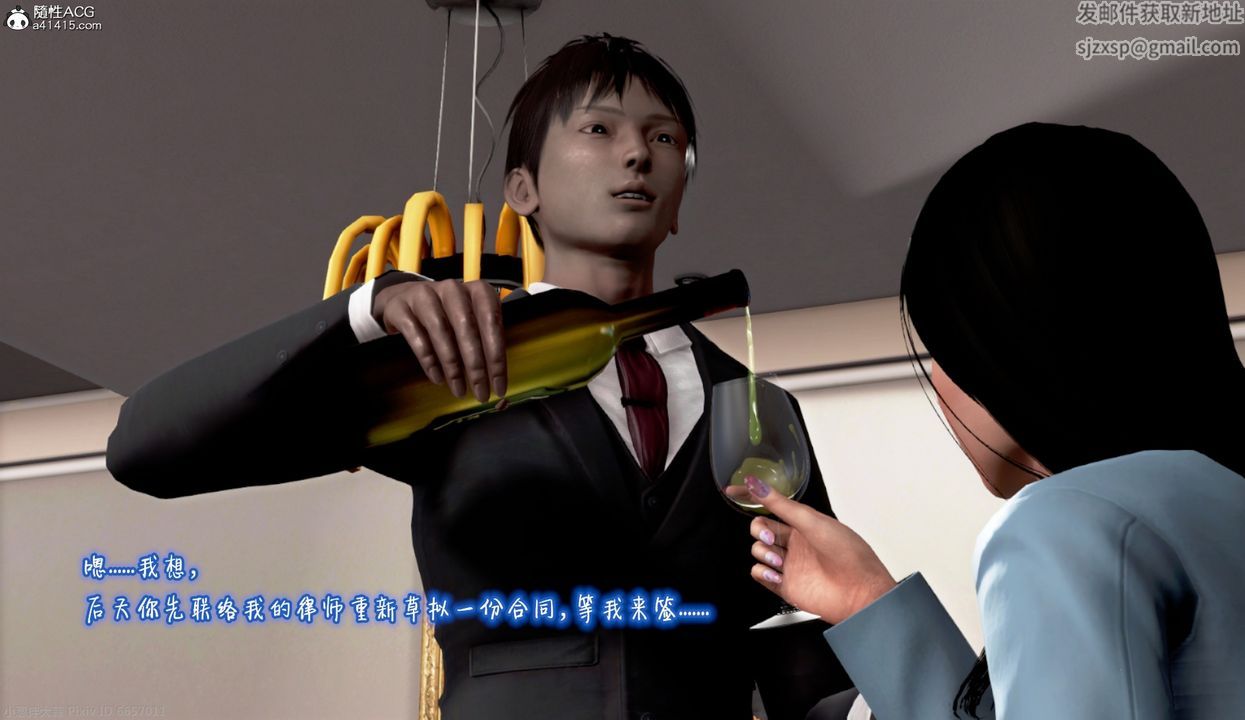 [3D]催眠的奴隶第01话