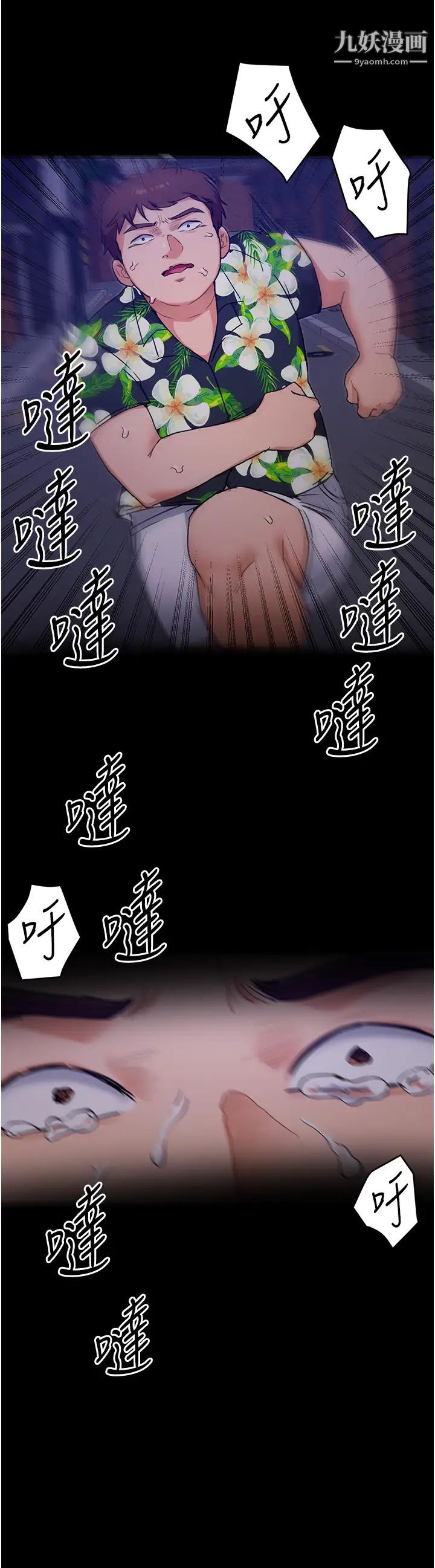 今晚就决定吃你了第11话-给女友的奖励