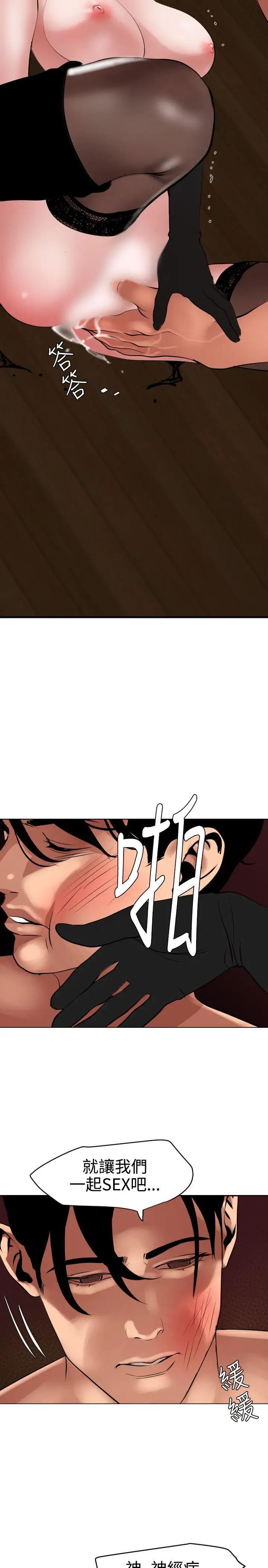 欲求王第43话-春药的威力