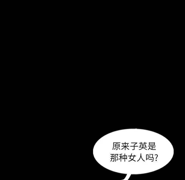 隐秘的邻居们第52话