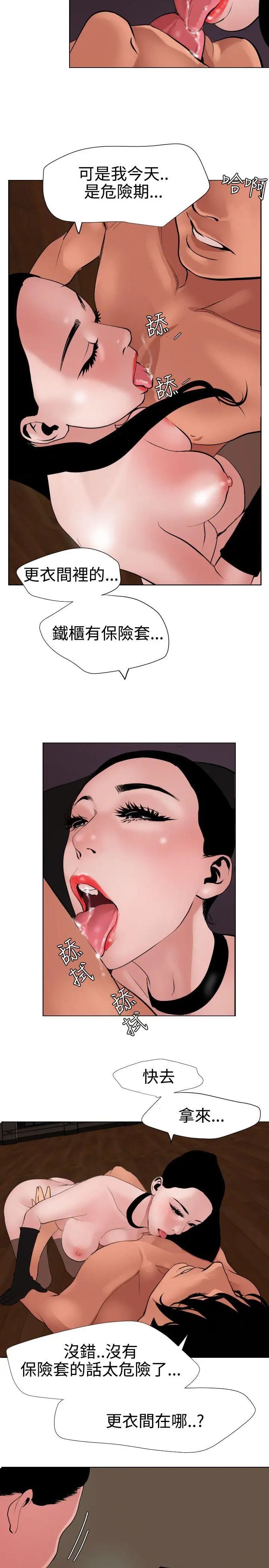 欲求王第44话-送上门来的女人们