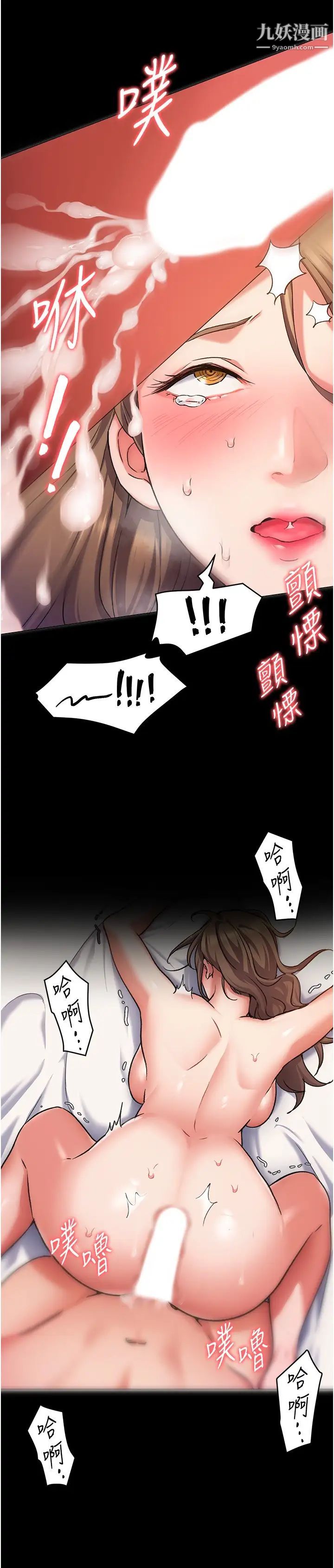 今晚就决定吃你了第11话-给女友的奖励