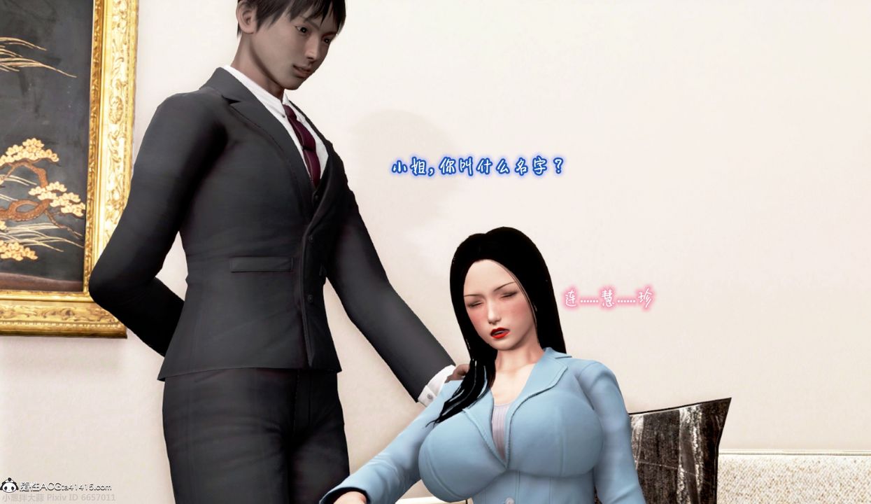 [3D]催眠的奴隶第01话