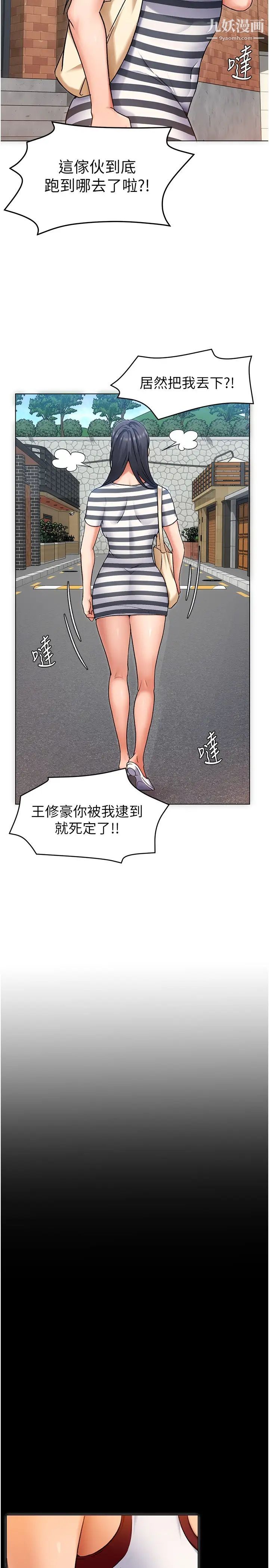 今晚就決定吃你了第11話-給女友的獎勵