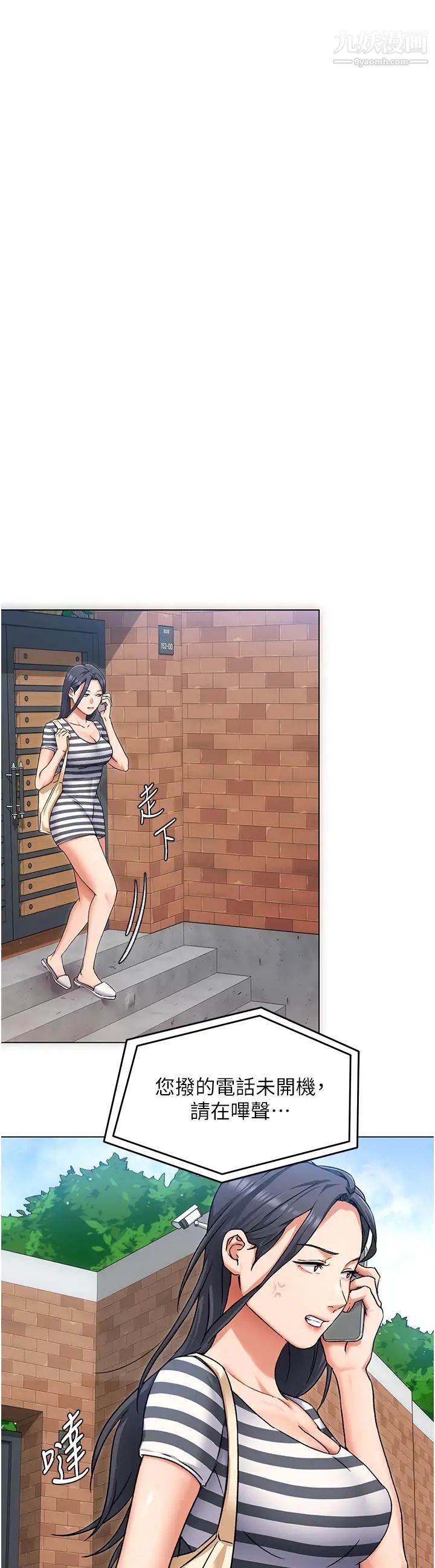 今晚就决定吃你了第11话-给女友的奖励