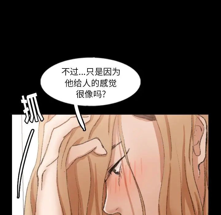 隐秘的邻居们第52话