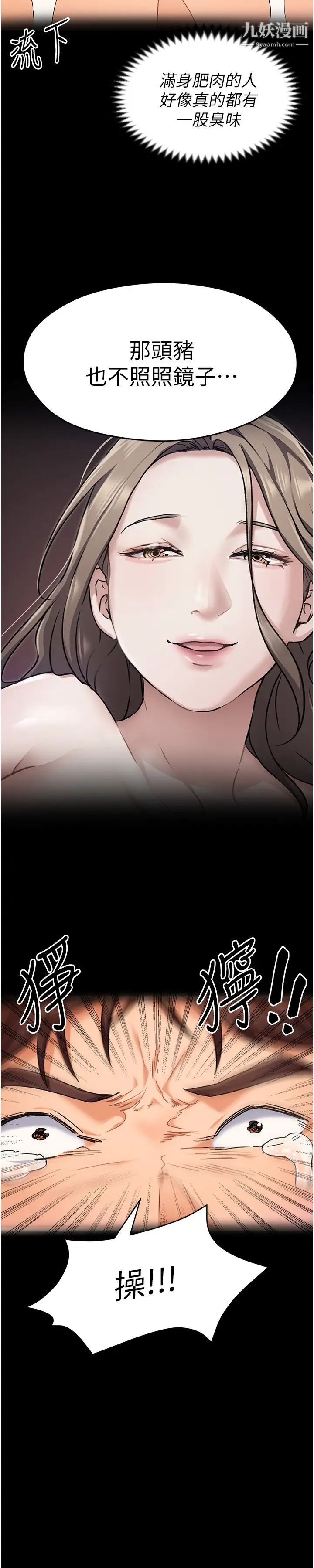 今晚就決定吃你了第11話-給女友的獎勵