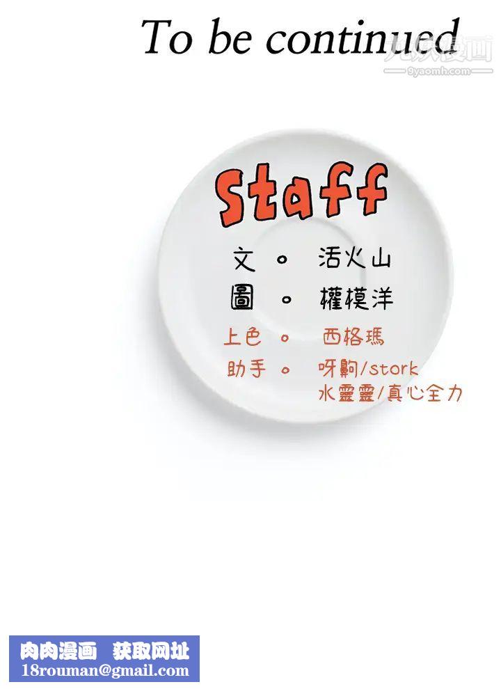 今晚就决定吃你了第11话-给女友的奖励