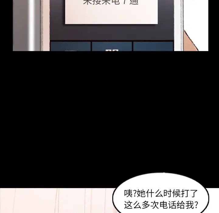 隱秘的鄰居們第52话