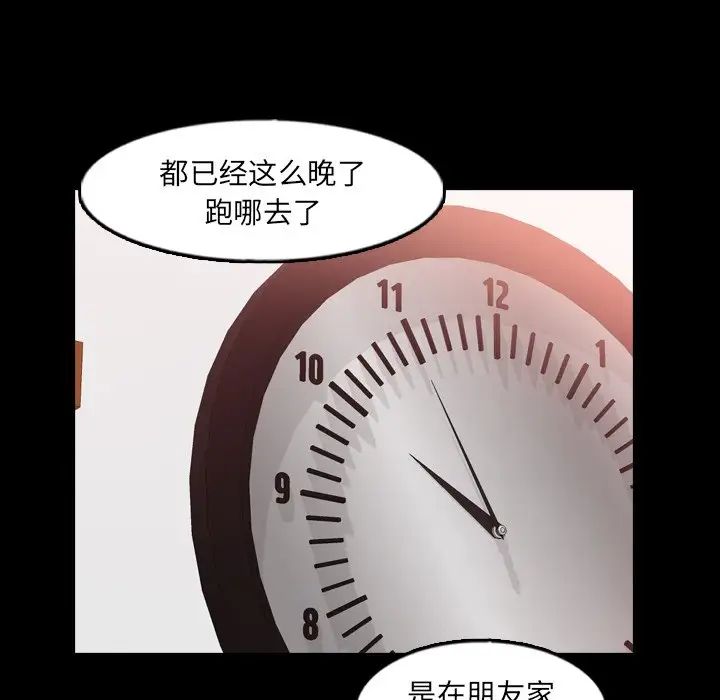 隐秘的邻居们第52话