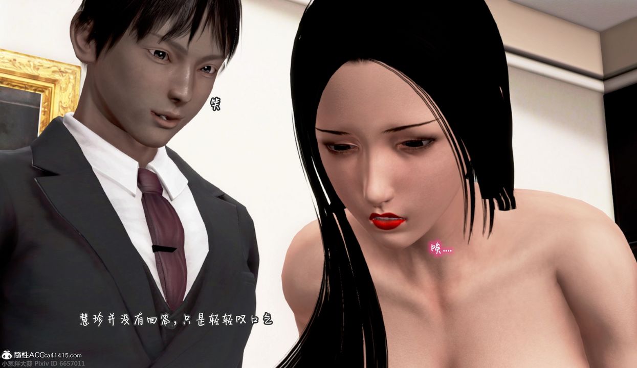 [3D]催眠的奴隶第02话