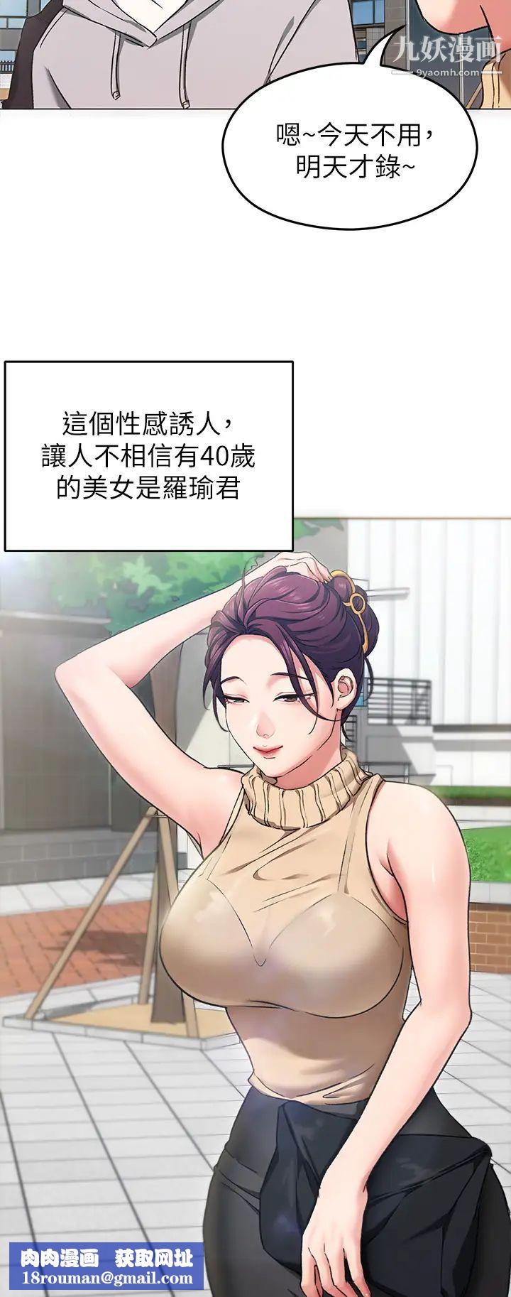 今晚就決定吃你了第12話-因為修豪而焦急的兩個女人