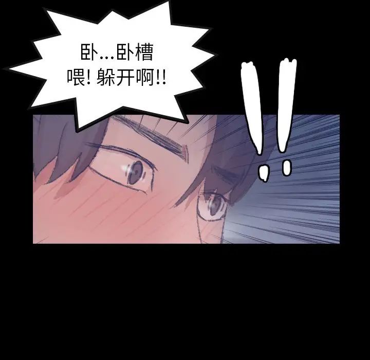 隱秘的鄰居們第52话