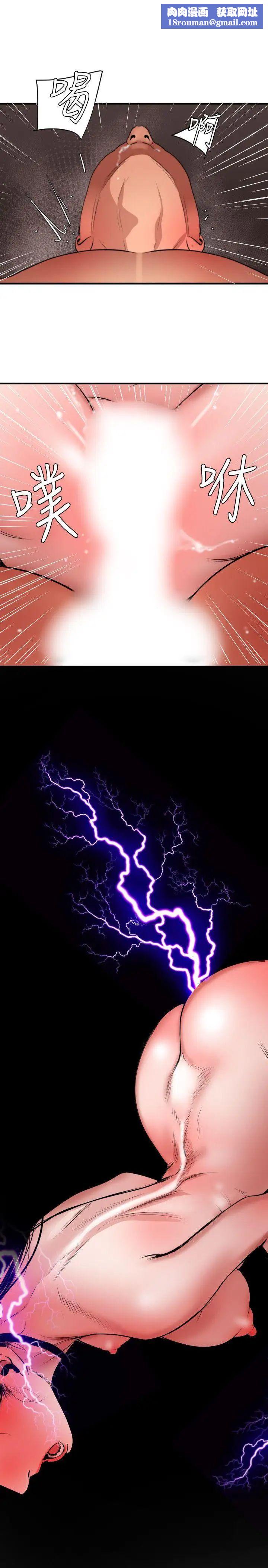 欲求王第45话-外面究竟发生了什么事!