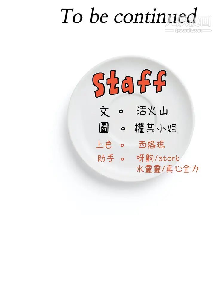 今晚就决定吃你了第12话-因为修豪而焦急的两个女人