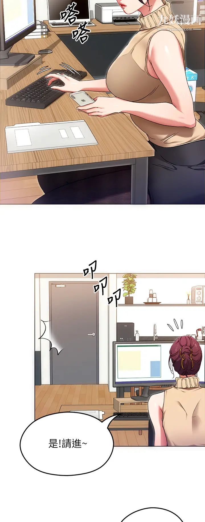 今晚就决定吃你了第12话-因为修豪而焦急的两个女人