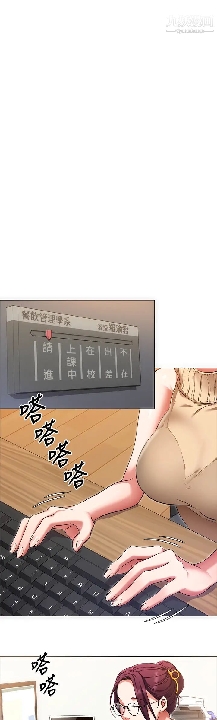 今晚就决定吃你了第12话-因为修豪而焦急的两个女人