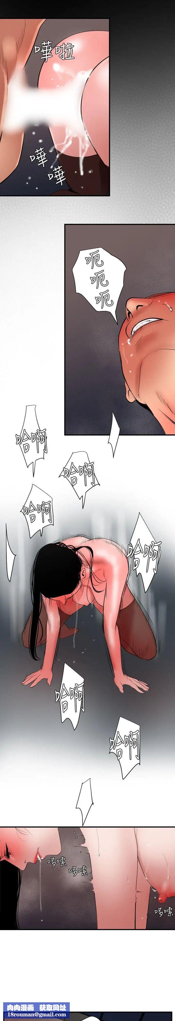 欲求王第45话-外面究竟发生了什么事!