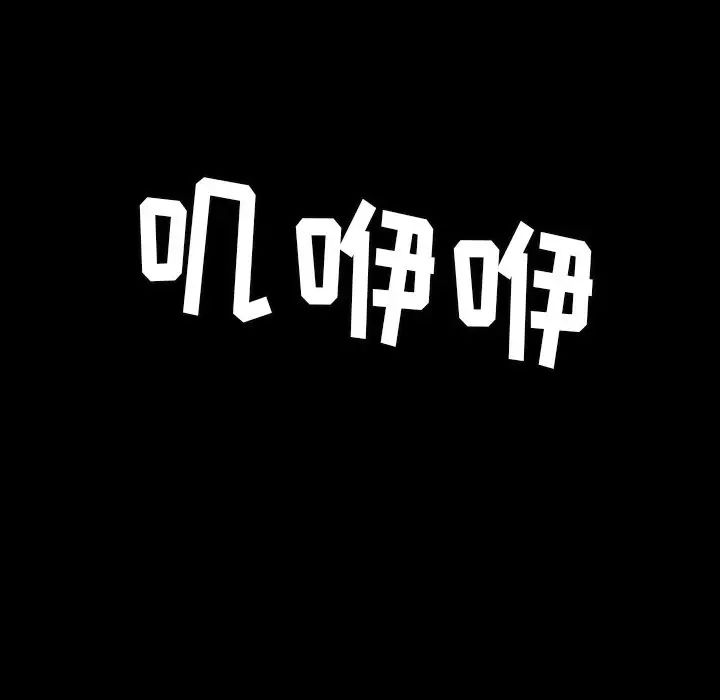 隐秘的邻居们第52话