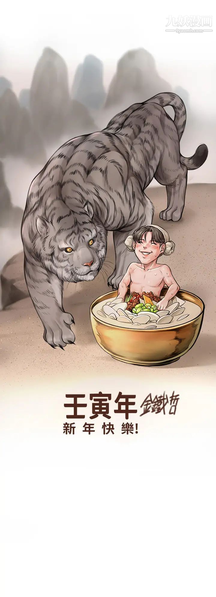 今晚就決定吃你了第12話-因為修豪而焦急的兩個女人